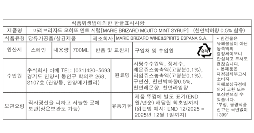 상품정보제공고시
