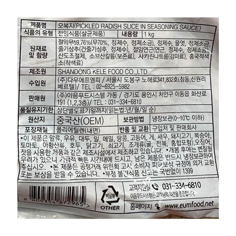 상품정보제공고시