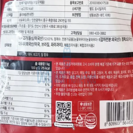 (16:30마감(D) 코다노돈등심꿔바로우(조흥/돼지고기:미국산/1kg)EA 이미지