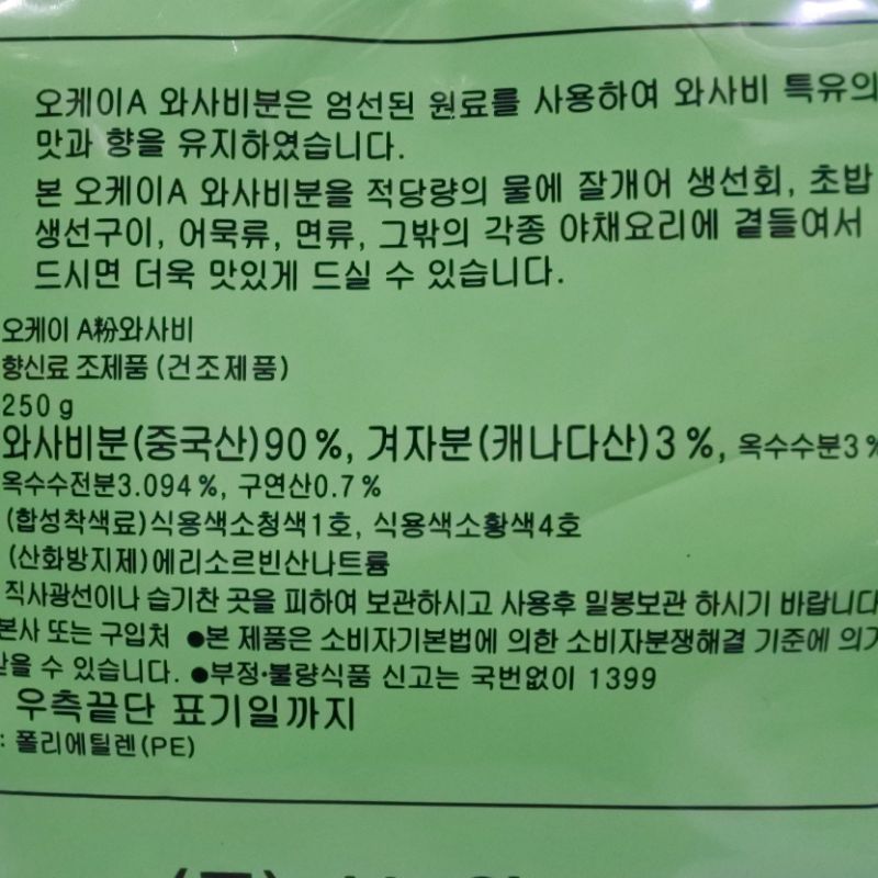 상품정보제공고시