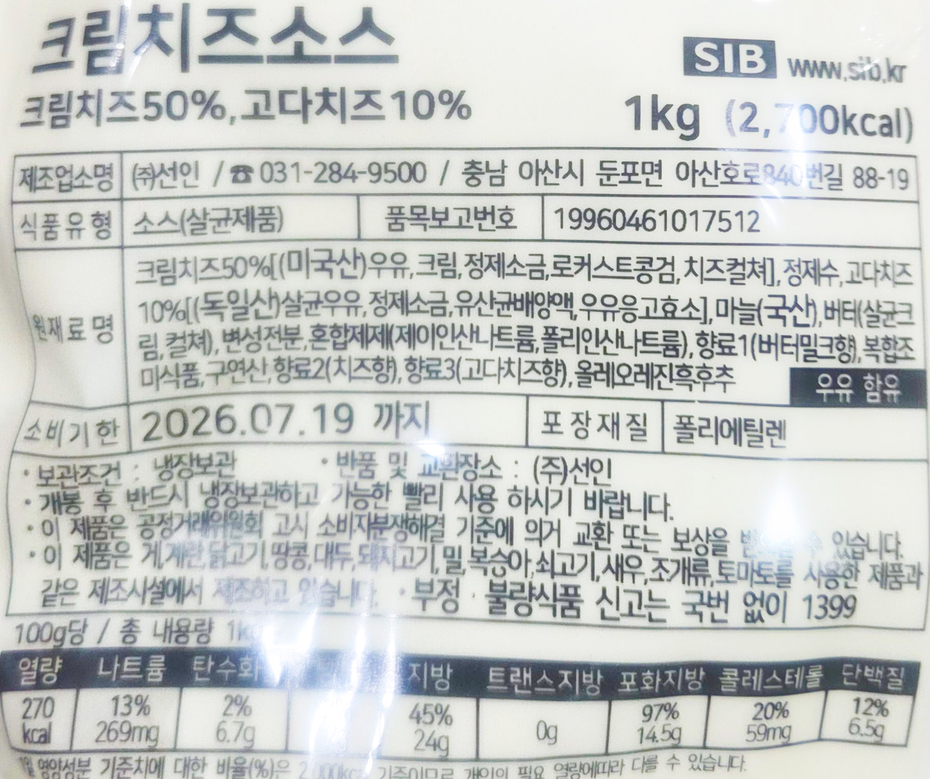 상품정보제공고시