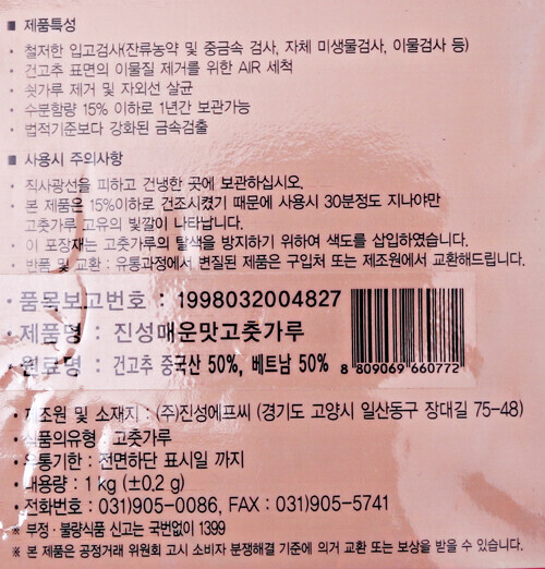 상품정보제공고시
