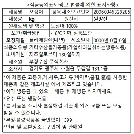 상품정보제공고시