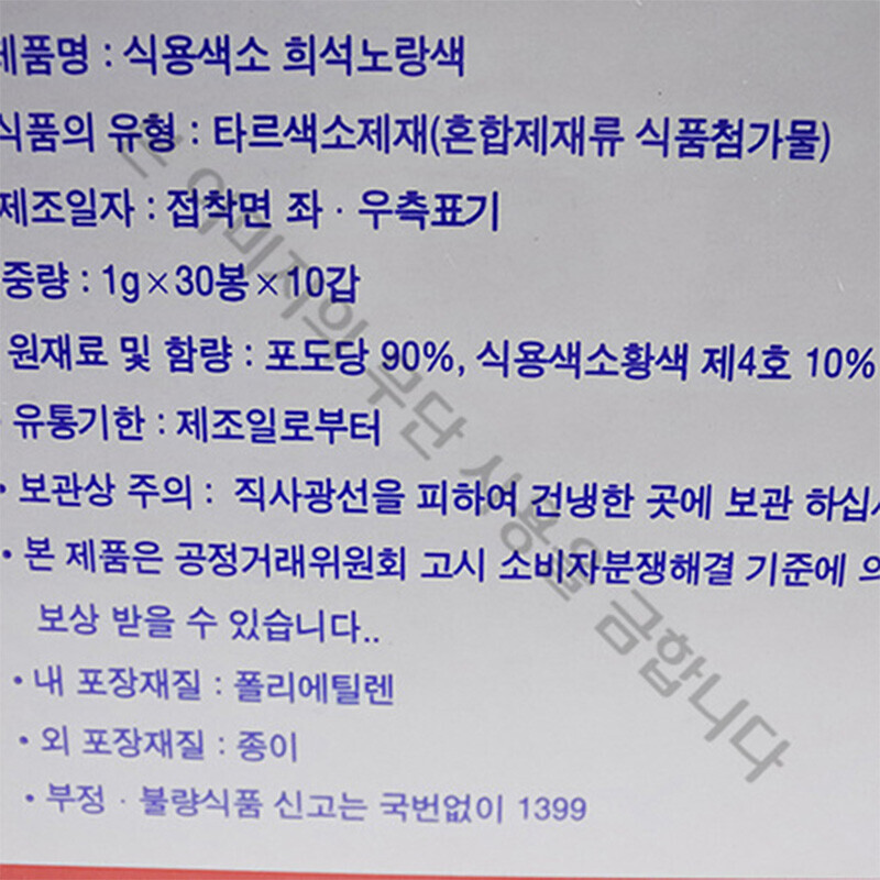 상품정보제공고시