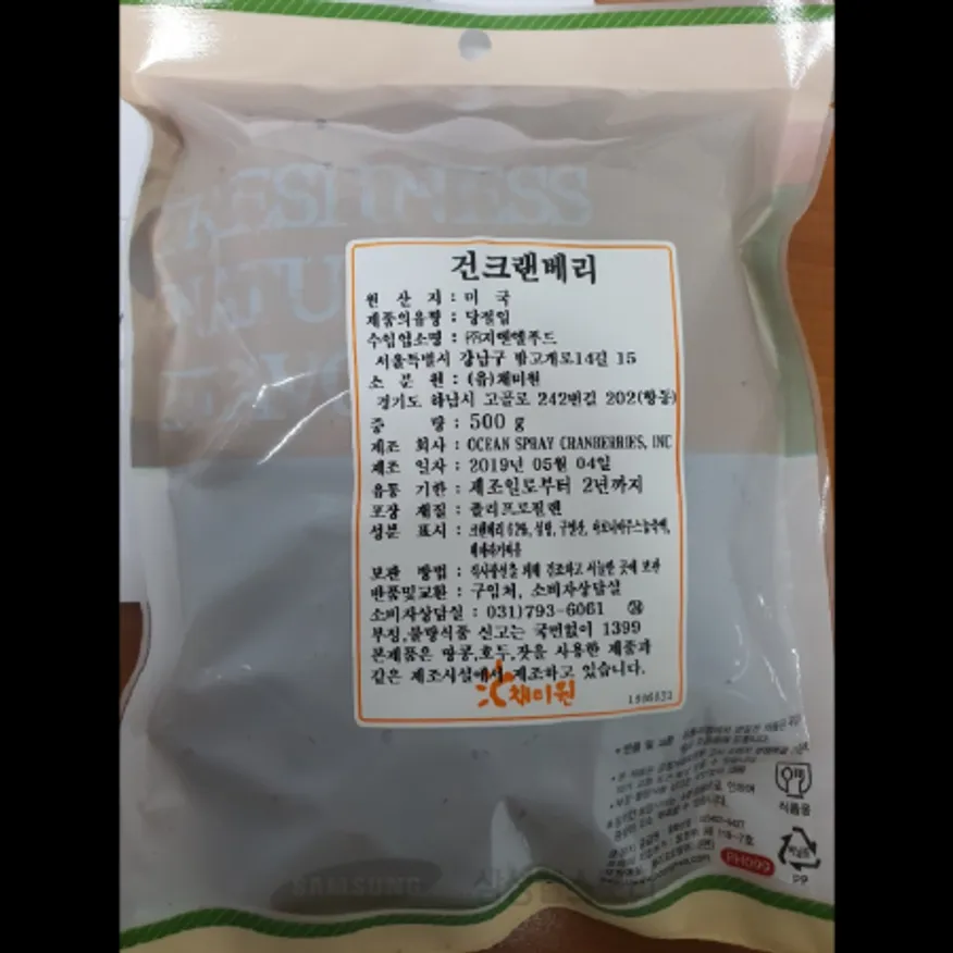 (16:30마감)건조크랜베리(500G/PAC/미국산) 이미지