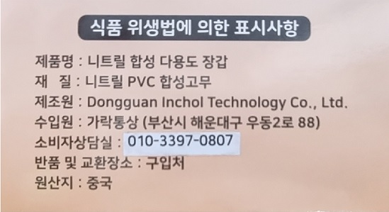 상품정보제공고시