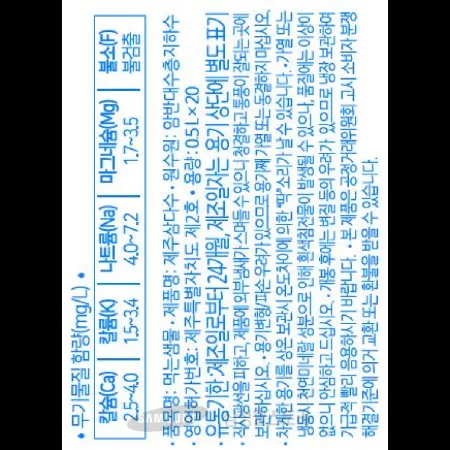 (W)삼다수(무라벨)(광동/10L(500ML*20EA)/BOX)