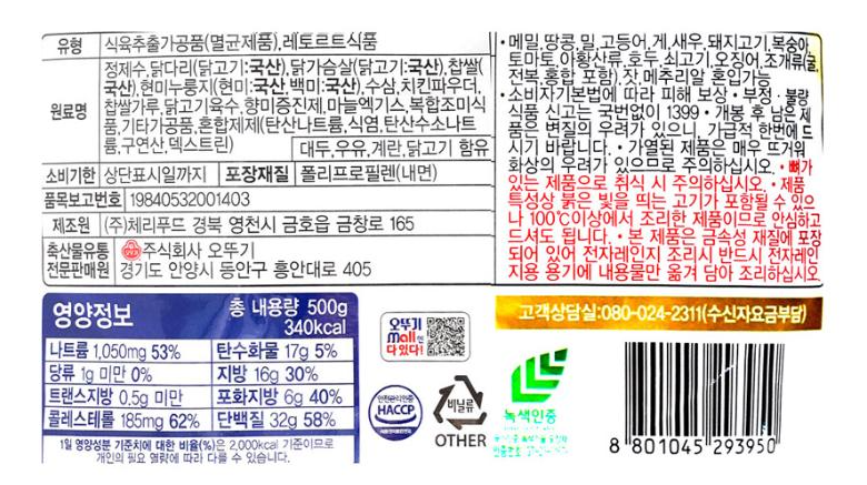 상품정보제공고시