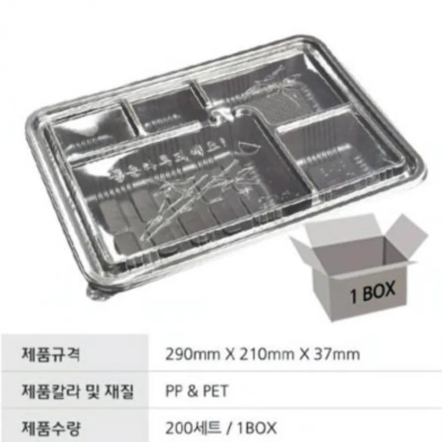 (16:30마감(D) 돈까스용기(뚜껑포함/5구/290*200*H40mm/검정/200입)BOX 이미지