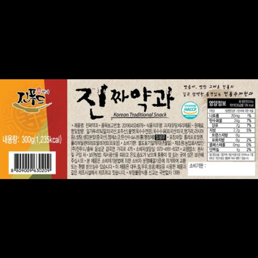 (16:30마감)진짜약과,진푸드,300G(30G*10EA)/PAC 이미지