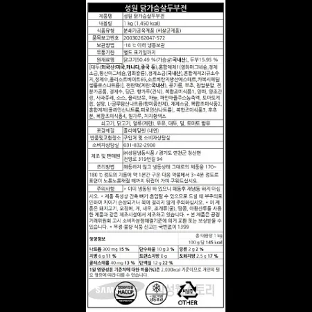 (16:30마감)냉동닭가슴살두부전,계육:국내산,성원,1KG(약50G*20±1EA)/PAC 이미지