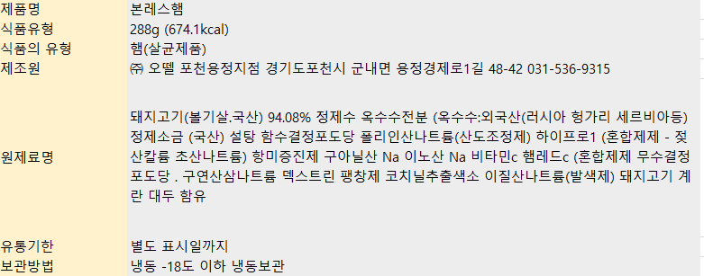 상품정보제공고시