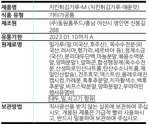 상품정보제공고시