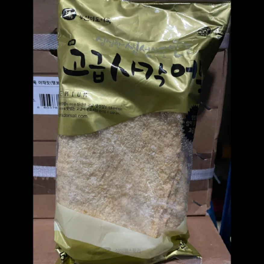 (16:30마감)고급사각어묵(미도/500G/PAC/연육:외국산) 이미지
