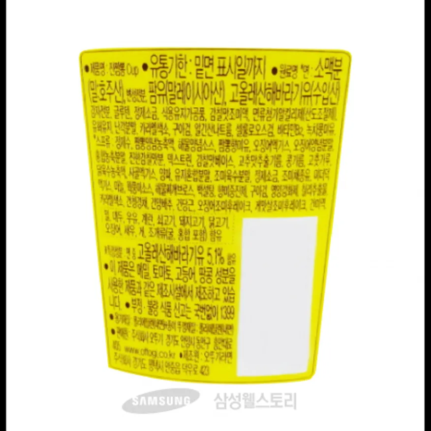 (16:30마감)진짬뽕(1.125KG(75G*15EA)/소맥분(밀:호주산)/오뚜기/작은컵) 이미지