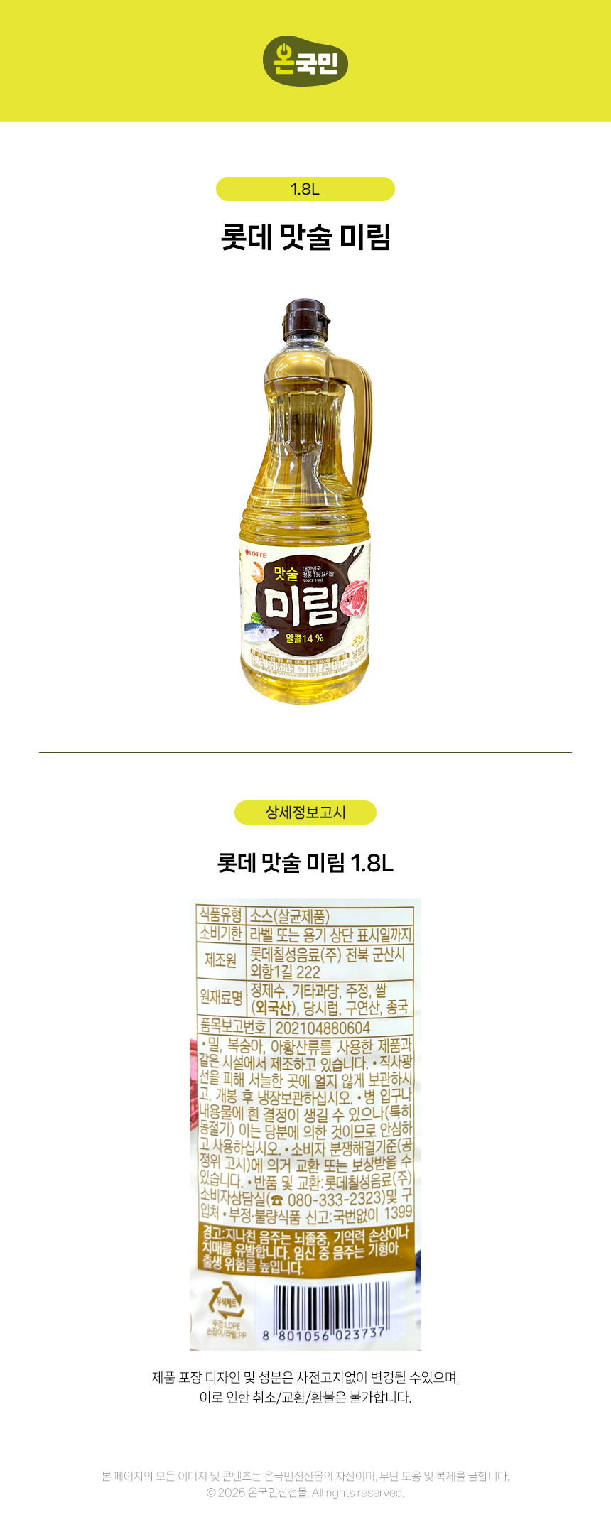 상품정보제공고시
