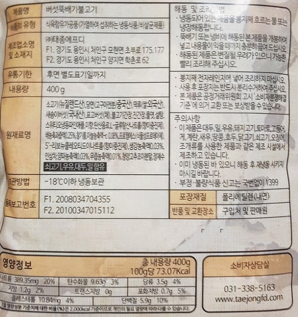상품정보제공고시