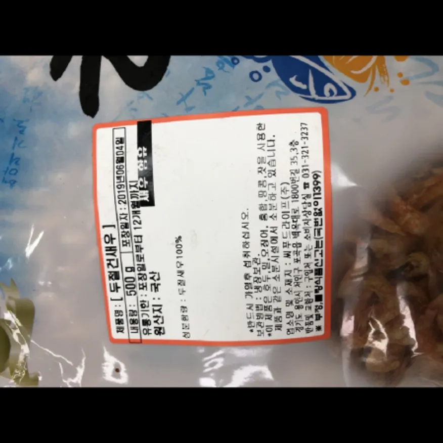 (16:30마감)건두절새우(500G/PAC/2~3CM/국내산) 이미지