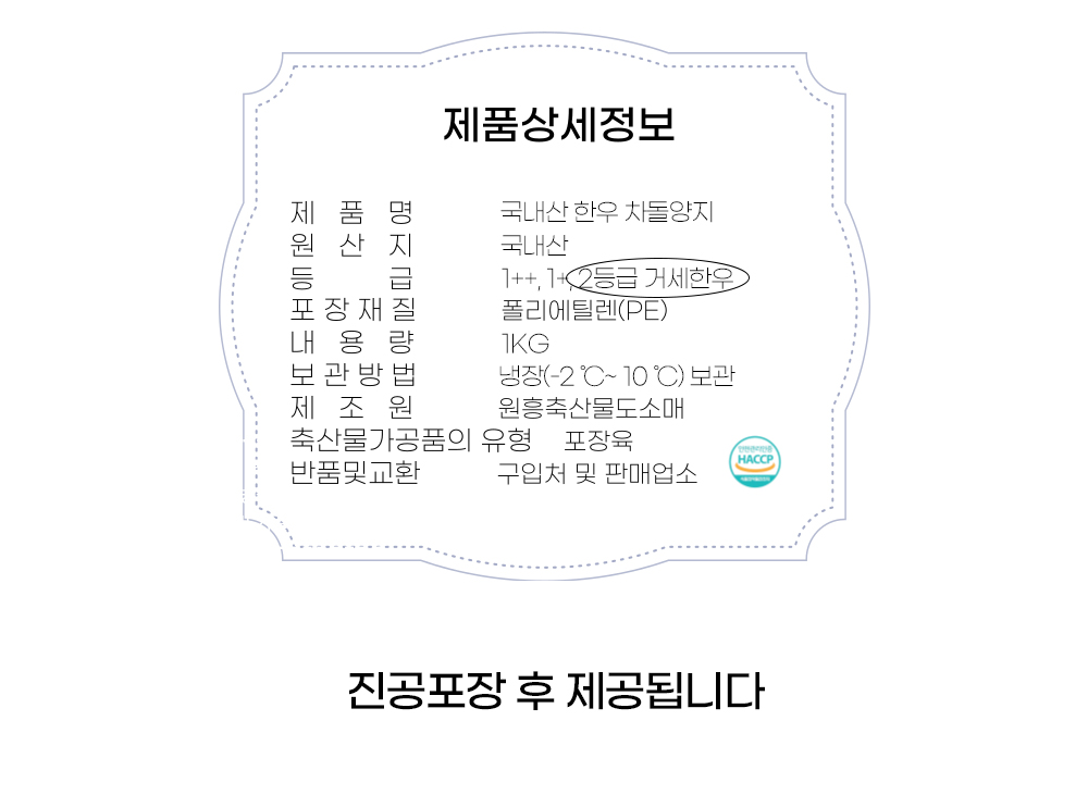 상품정보제공고시