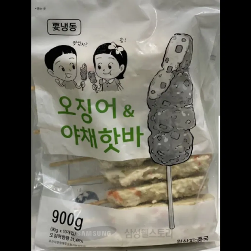 (16:30마감)오징어야채핫바(가토코/900G(90G*10EA)/PAC/중국산) 이미지