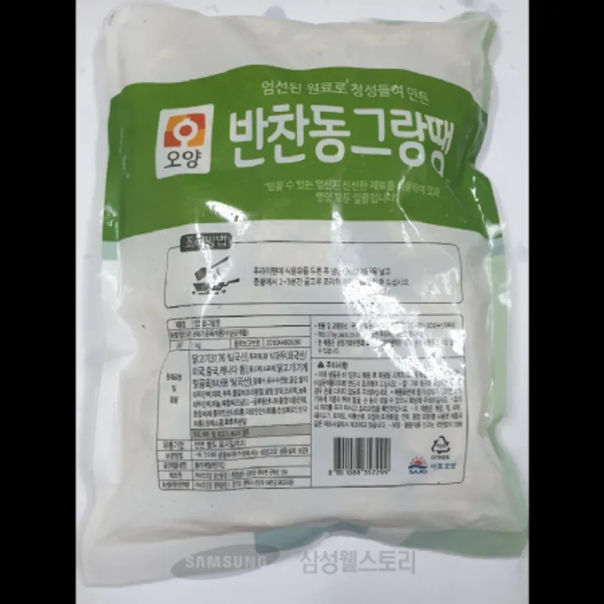 (16:30마감)냉동반찬동그랑땡,계육:국산,오양,1KG(66±3EA)/PAC 이미지