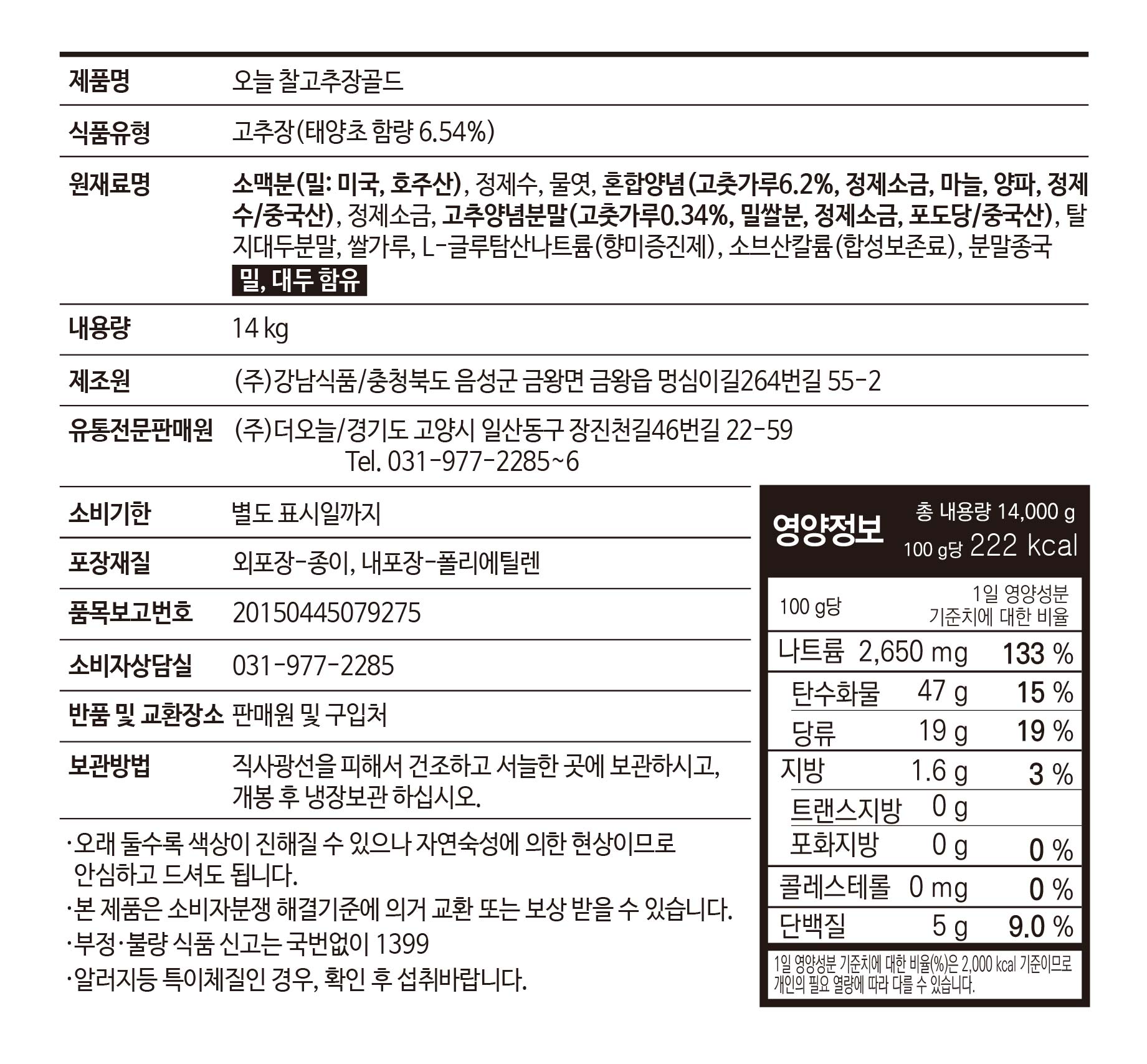 상품정보제공고시