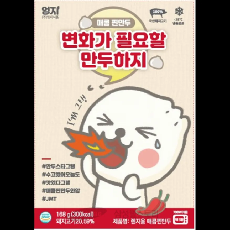 (16:30마감)매콤찐만두(168G(28G*6EA)/PAC/엄지) 이미지