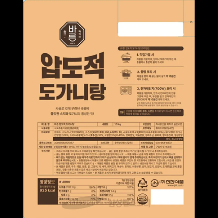 (16:30마감)바른압도적도가니탕,도가니:미국산,진한식품,1.5KG/PAC 이미지
