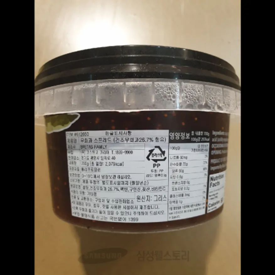 (16:30마감)방목달걀로만든굿마요네즈,외식,뉴질랜드산,하인즈,500ML/EA 이미지