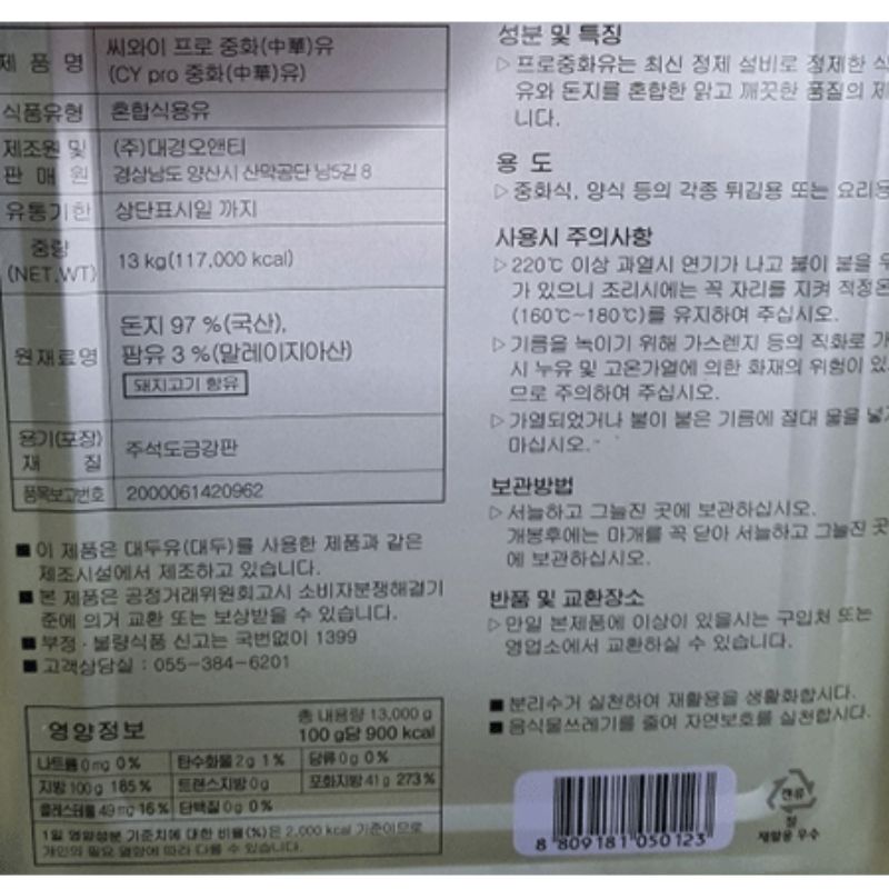 상품정보제공고시
