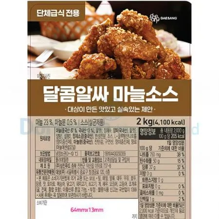 (16:30마감(D) 달콤알싸마늘소스(대상/2kg)EA 이미지