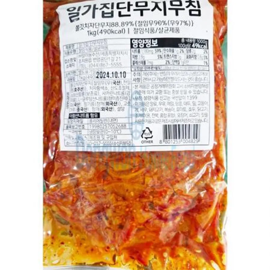 (16:30마감(D) 일가집단무지무침(일미농수산/냉장/1kg)EA 이미지