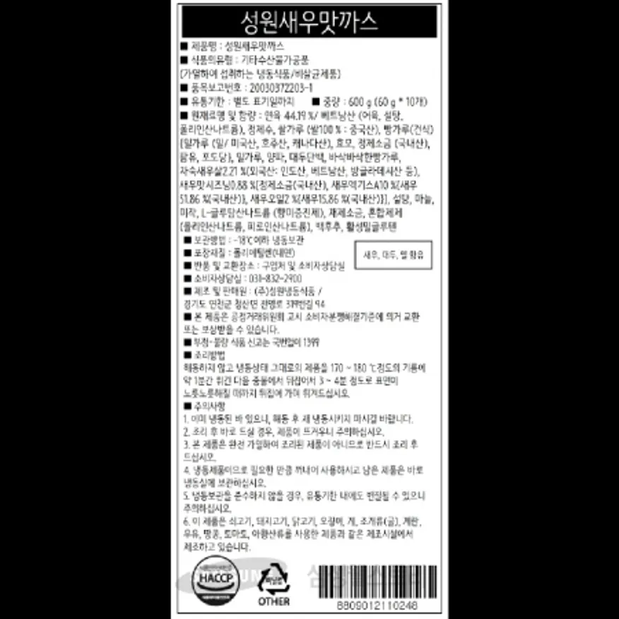 (16:30마감)새우맛가스(성원냉동/600G(60G*10EA)/PAC/연육:베트남산) 이미지