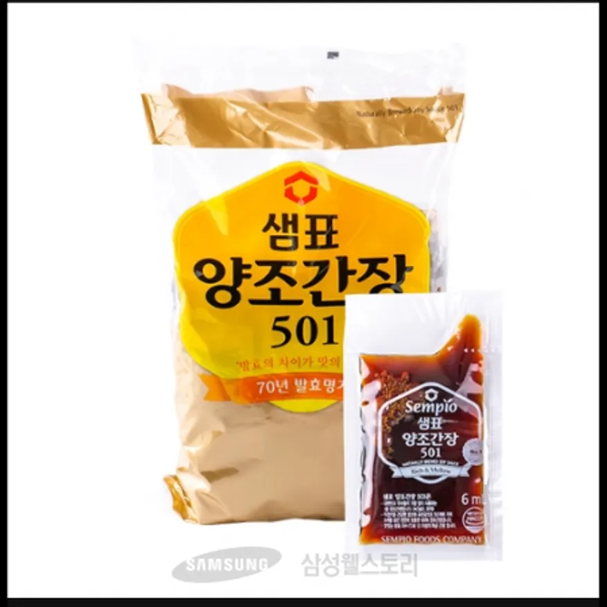 (16:30마감)일회용양조간장501S(200EA/6ML/탈지대두:외국산/샘표) 이미지