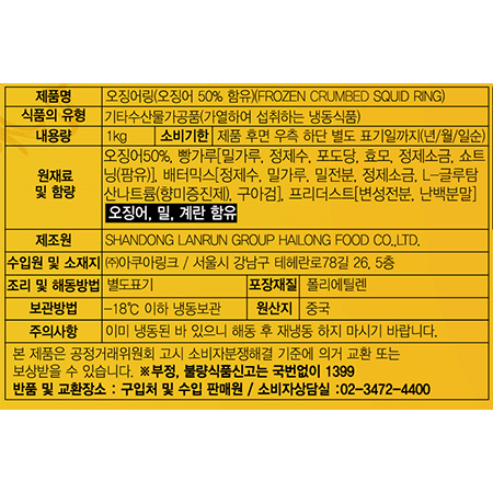 상품정보제공고시