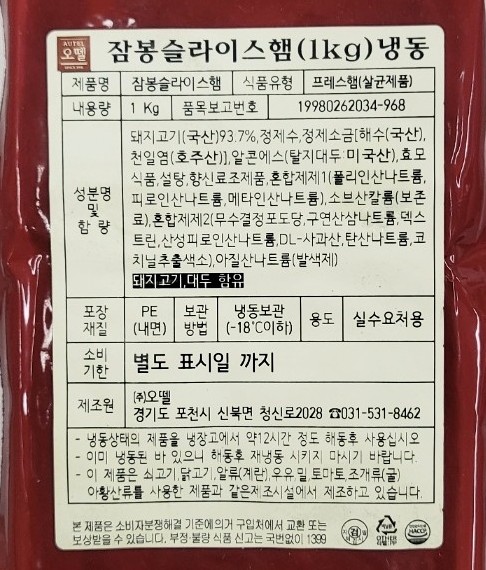 상품정보제공고시