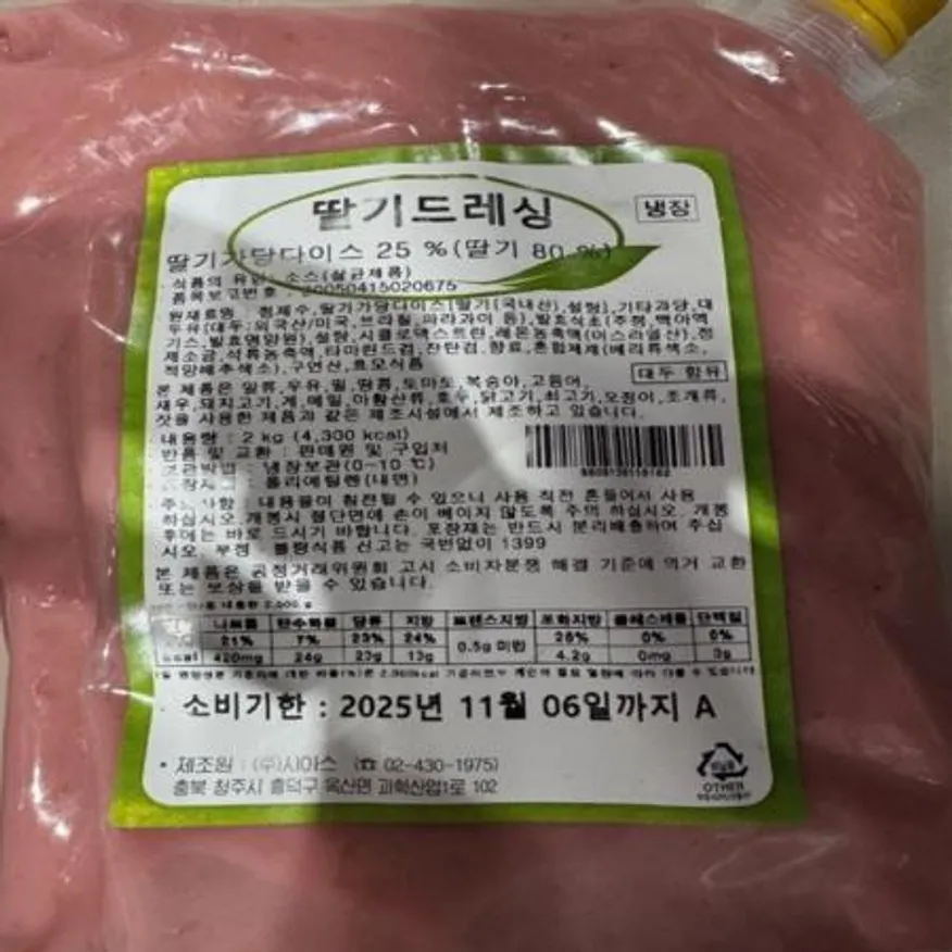(16:30마감(D) 딸기드레싱(시아스/냉장/2kg)EA 이미지