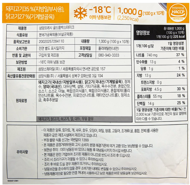 상품정보제공고시