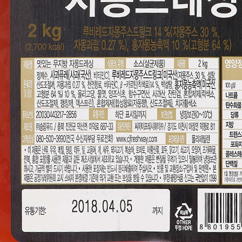 상품정보제공고시