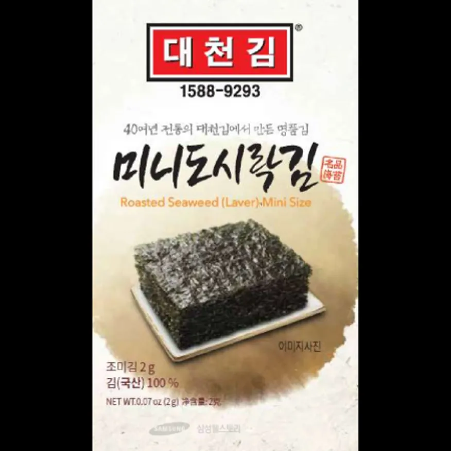 (16:30마감)무조미미니도시락김(대천/20G(2G*10봉)/PAC/김:국산) 이미지