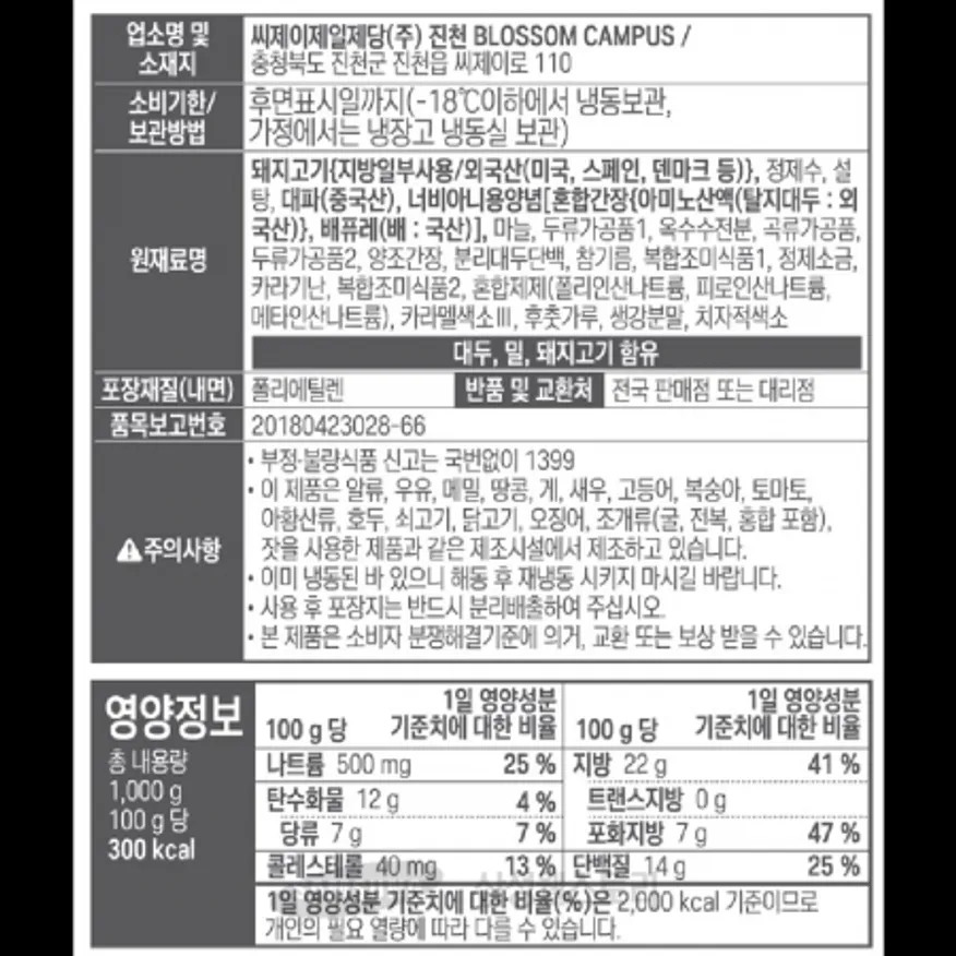 (16:30마감)크레잇직화구이너비아니(CJ/1KG(약47G*25±5EA)/P/돈육:외국산) 이미지