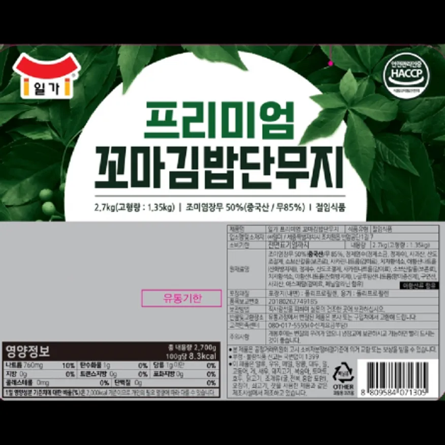 (16:30마감)꼬마김밥단무지,중국산,일미,2.7KG/PAC 이미지