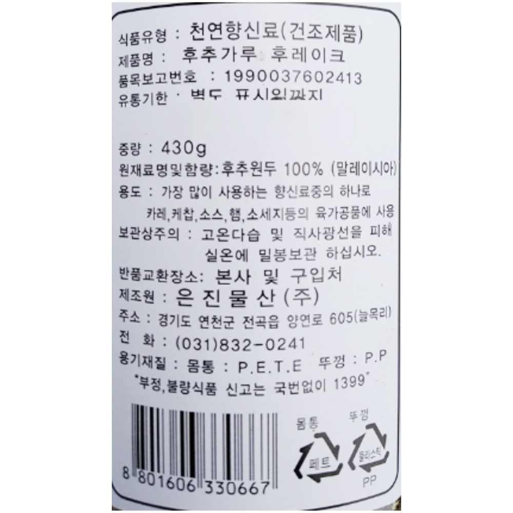상품정보제공고시