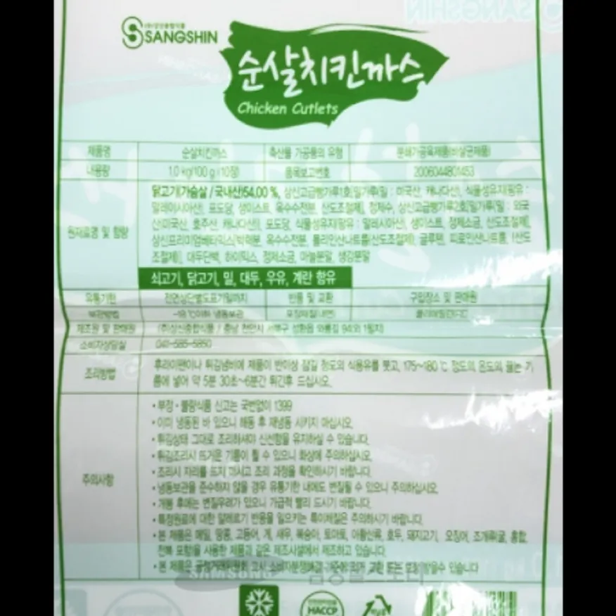 (16:30마감)순살치킨가스(상신종합/1KG(100G*10EA)/PAC/계육:국산) 이미지