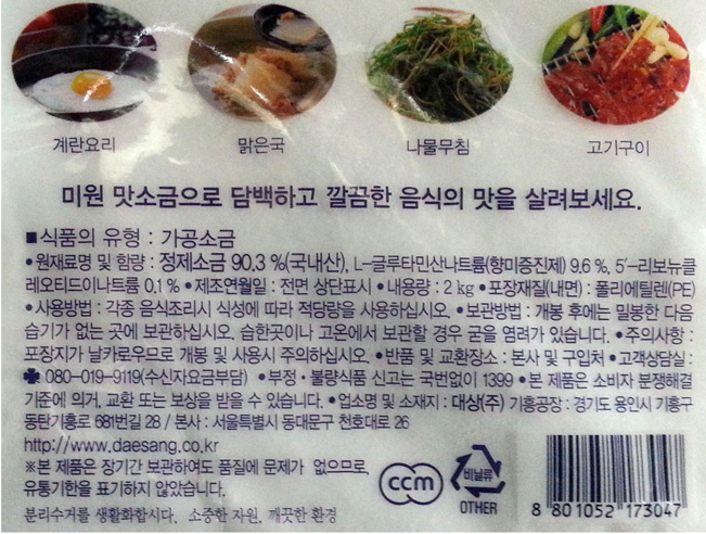 상품정보제공고시