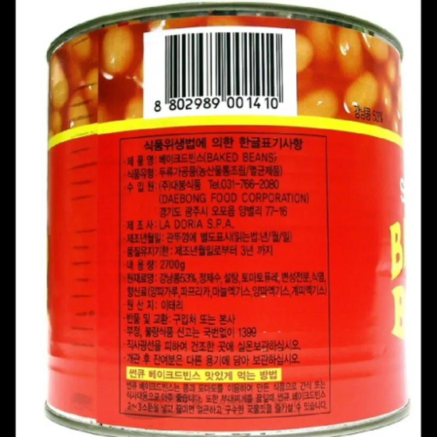 (16:30마감)베이키드빈스캔(이탈리아산/2.7KG/EA/대봉식품) 이미지