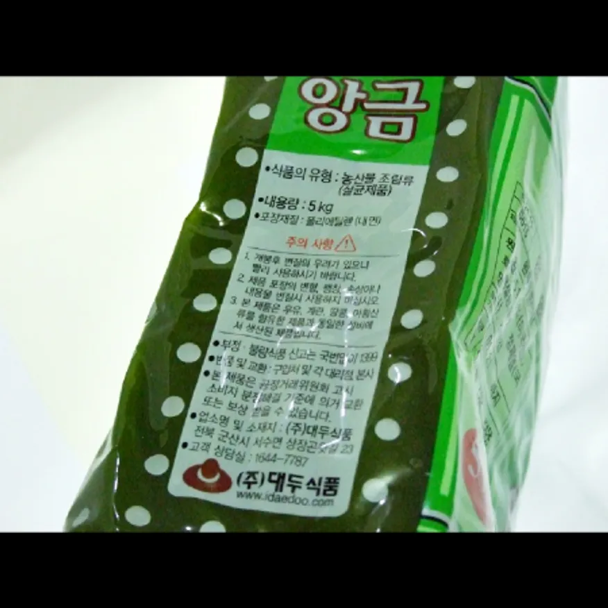 (16:30마감)완두앙금(5KG/EA/완두콩:미국산/대두식품) 이미지
