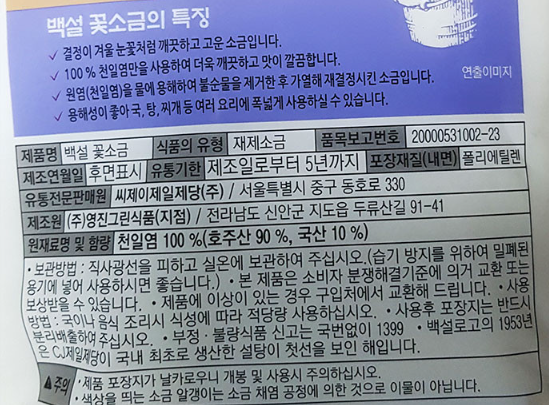상품정보제공고시