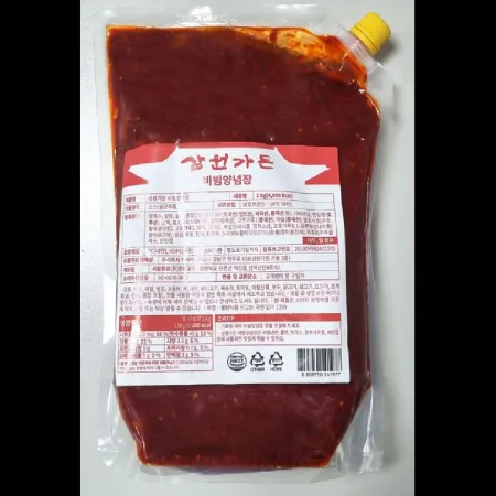 (16:30마감)삼원가든비빔양념장(2KG/EA/캐비아) 이미지