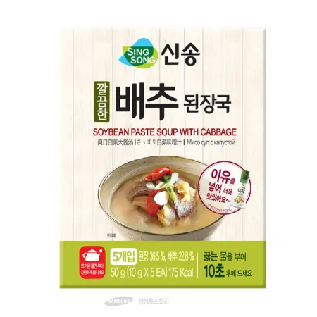 (16:30마감)깔끔한배추된장국(신송/50G(10G*5EA)/PAC/대두:외국산) 이미지